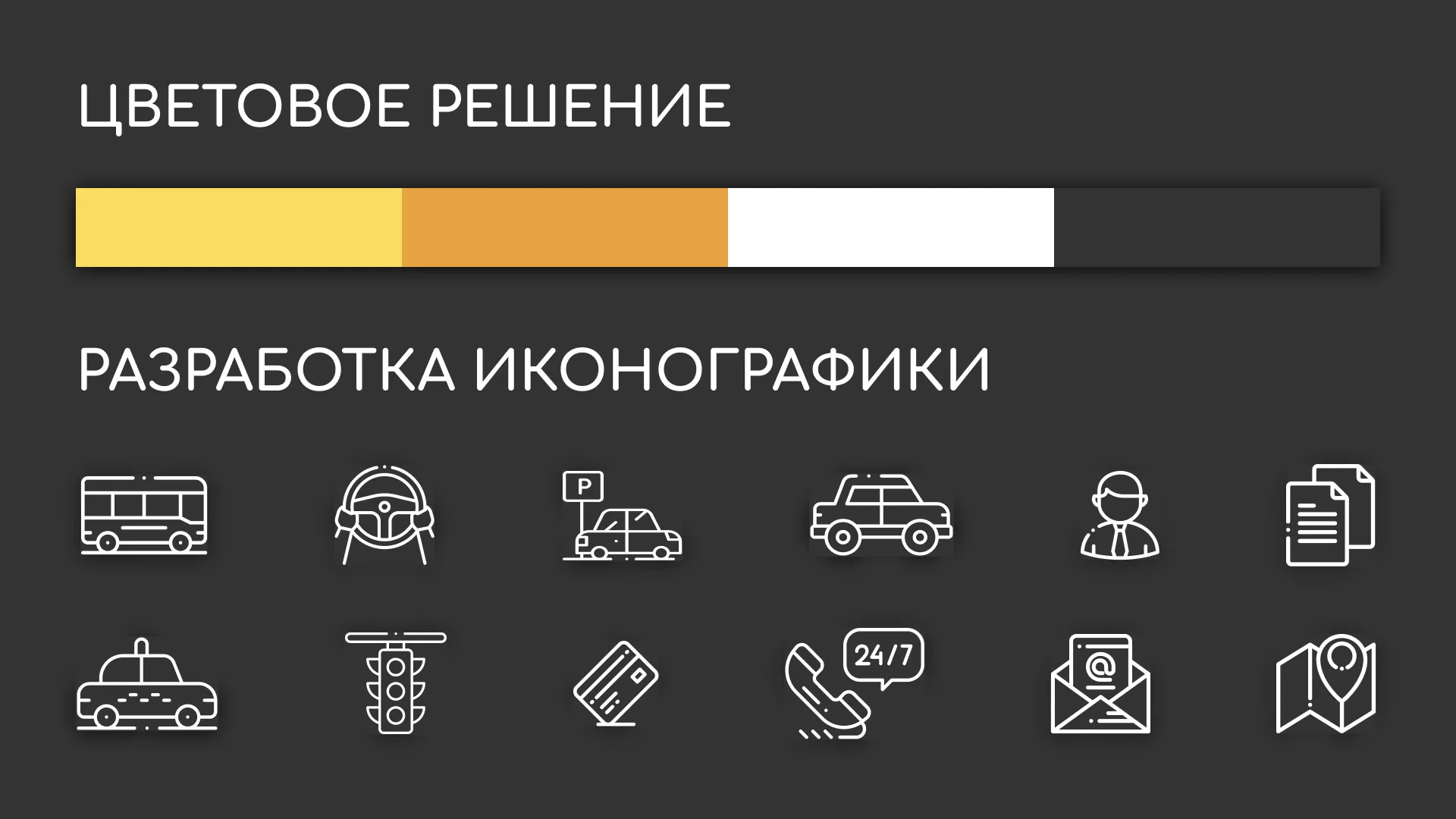 Разработка сайта службы «Городского такси» в Ачинске