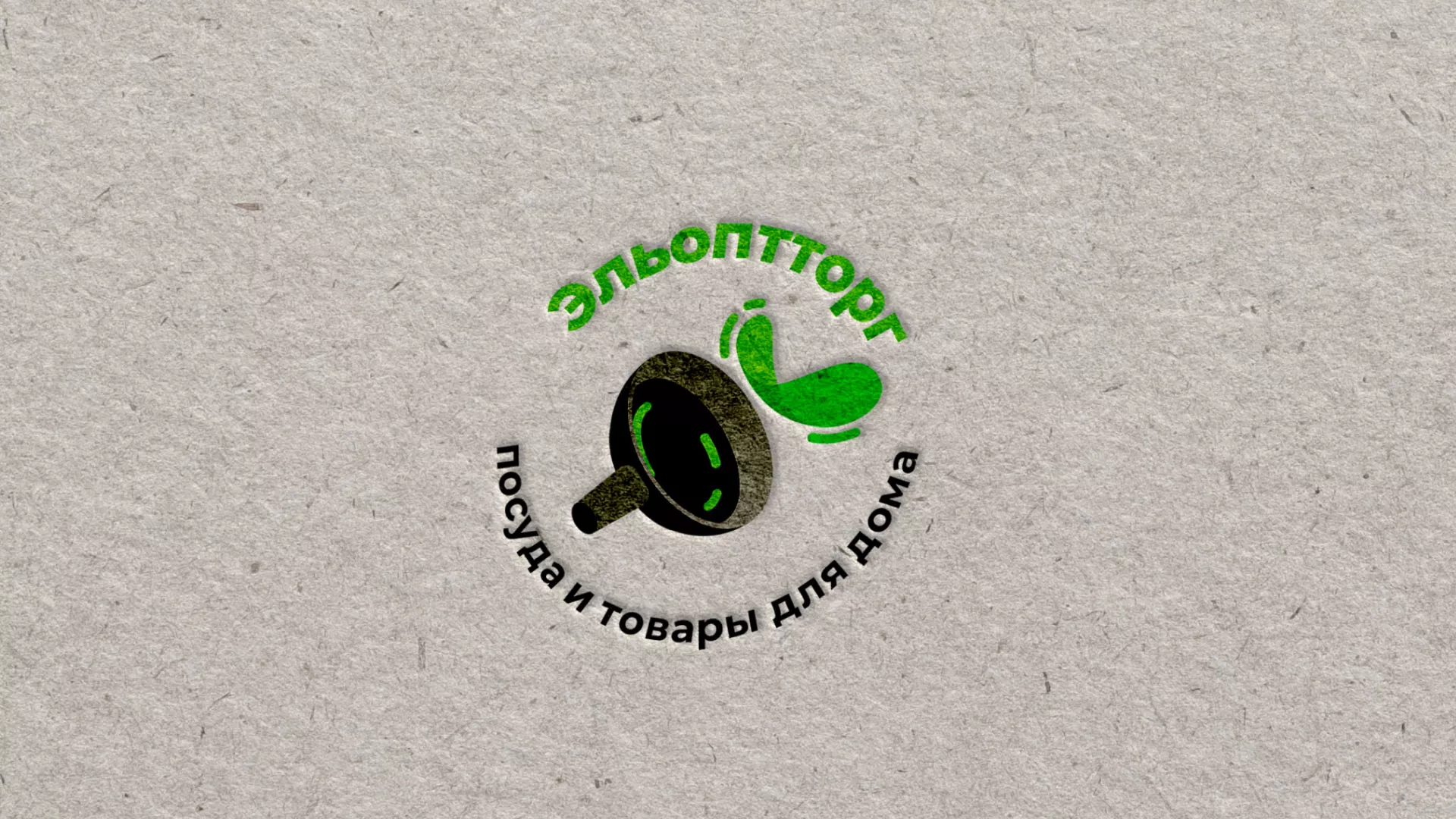 Разработка логотипа для компании по продаже посуды и товаров для дома в Ачинске