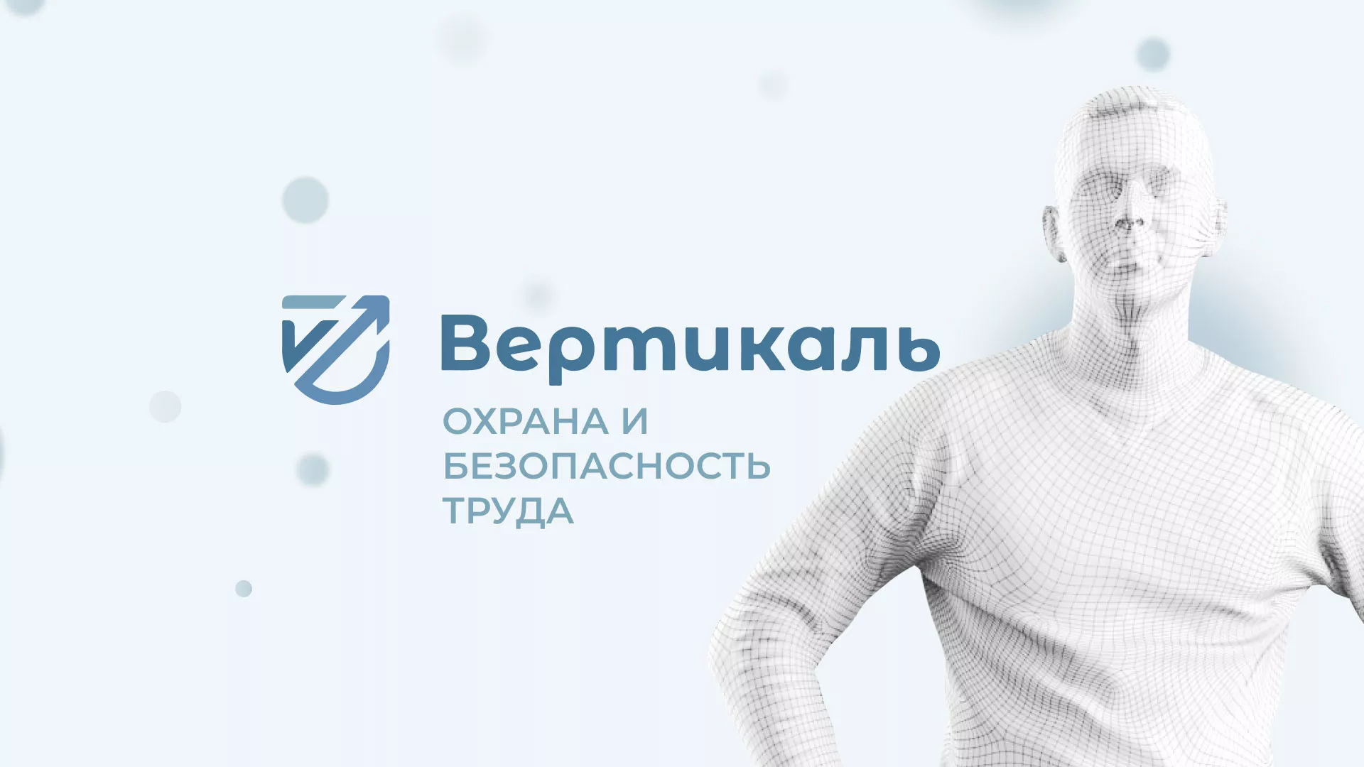 Создание сайта учебного центра «Вертикаль» в Ачинске