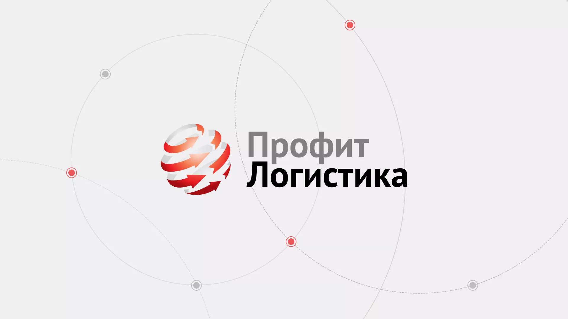 Разработка сайта экспедиционной компании в Ачинске