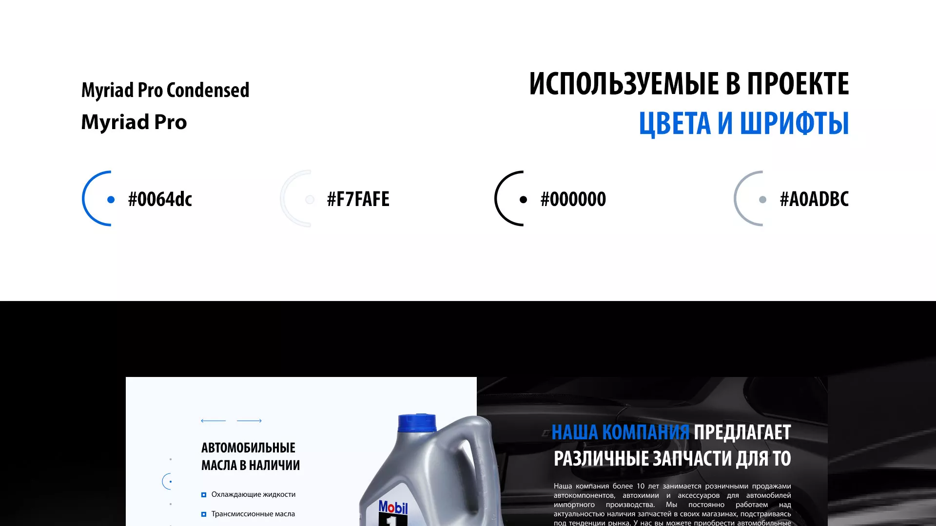 Разработка сайта магазина автозапчастей «М7» в Ачинске