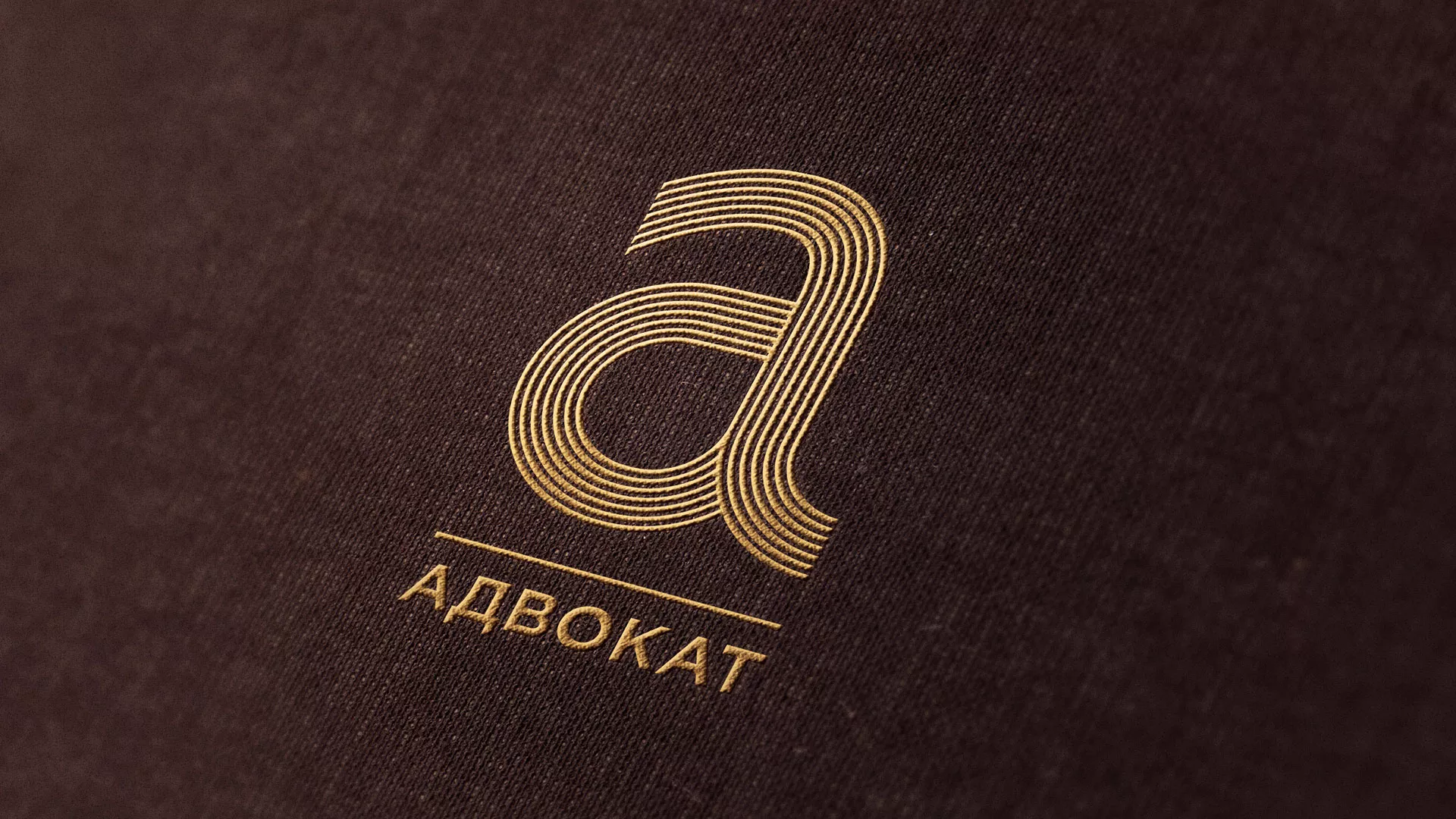 Разработка логотипа для коллегии адвокатов в Ачинске