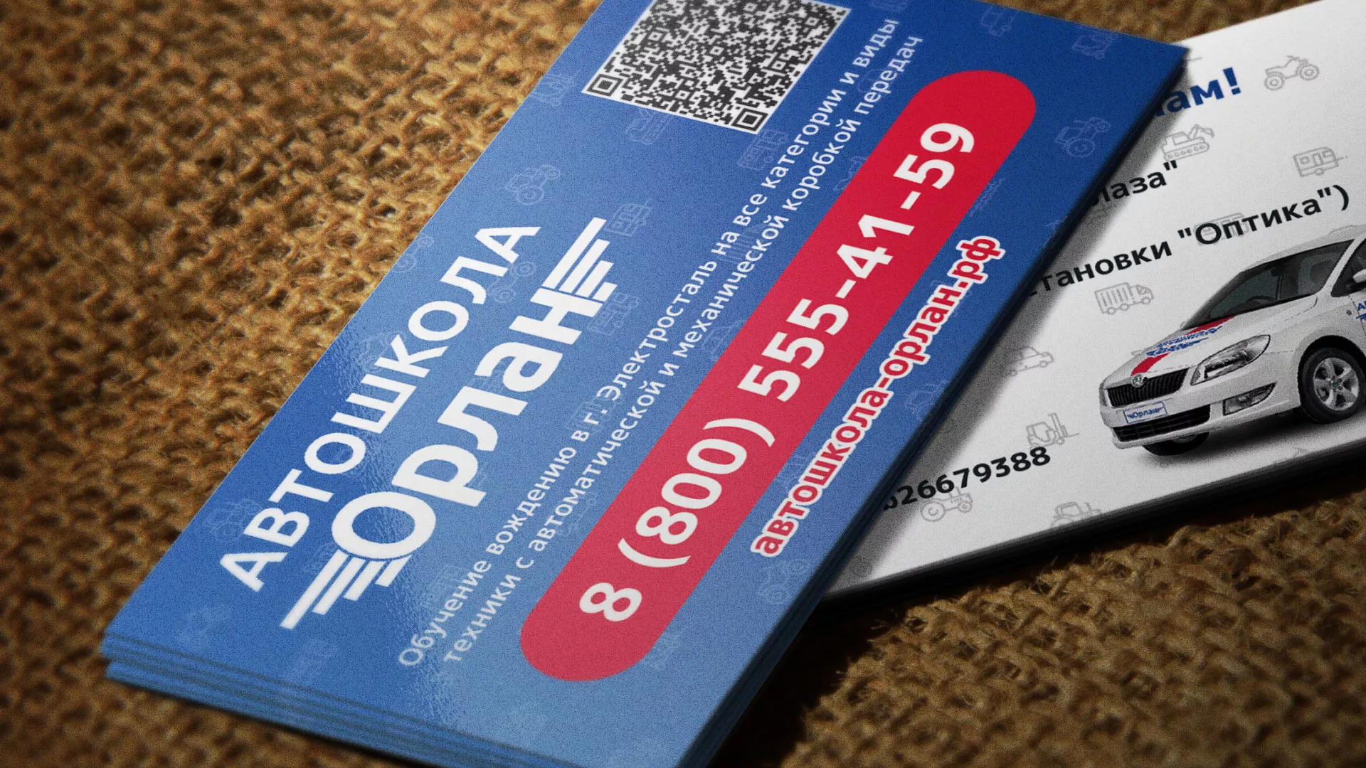 Разработка промо-визиток для автошколы «Орлан» в Ачинске