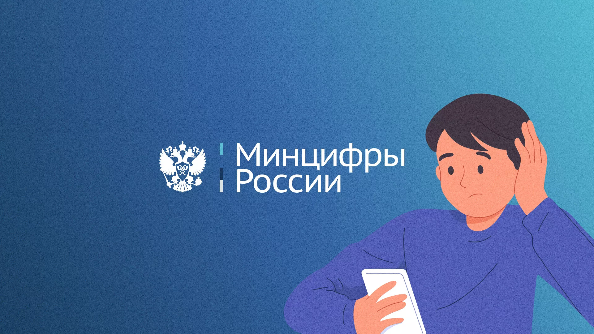 Минцифры и российские сертификаты безопасности SSL для сайтов в Ачинске