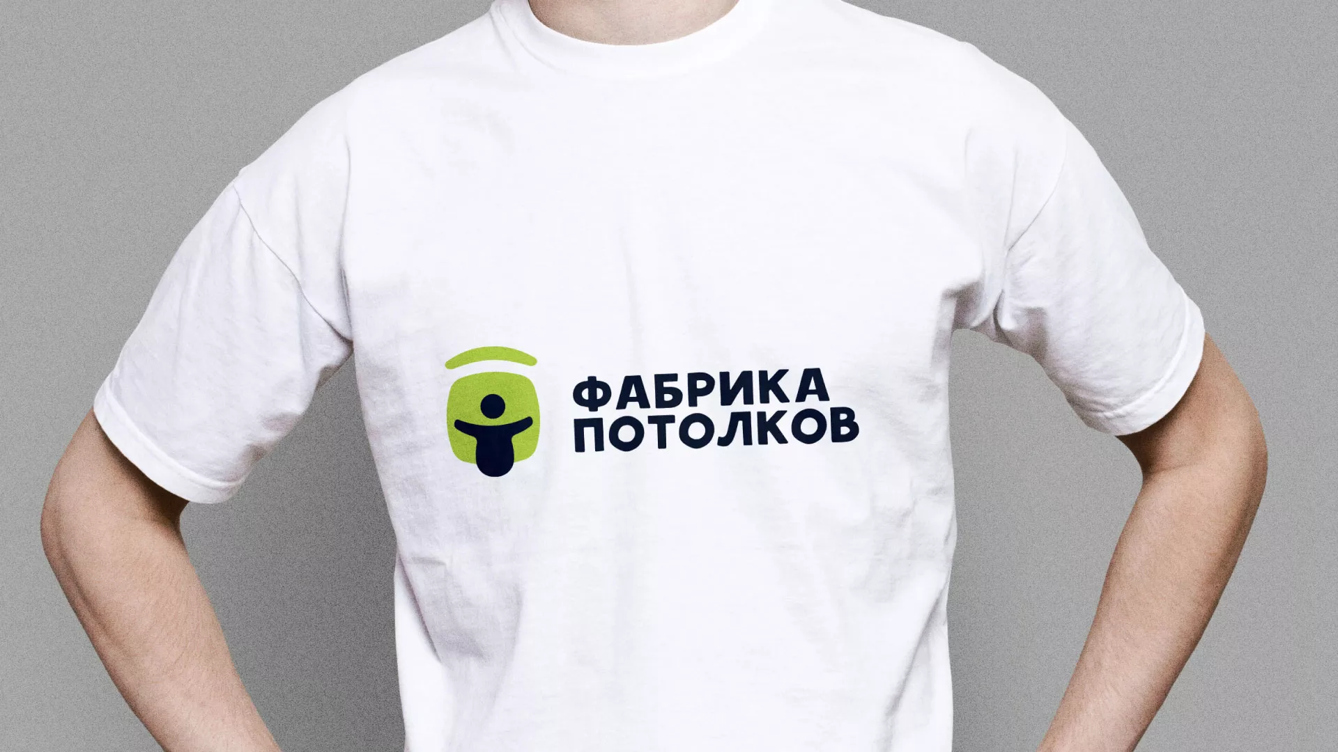 Разработка фирменного стиля для фабрики натяжных потолков в Ачинске